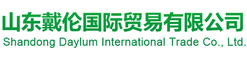 Shandong Daylum International Trade Co., Ltd.
